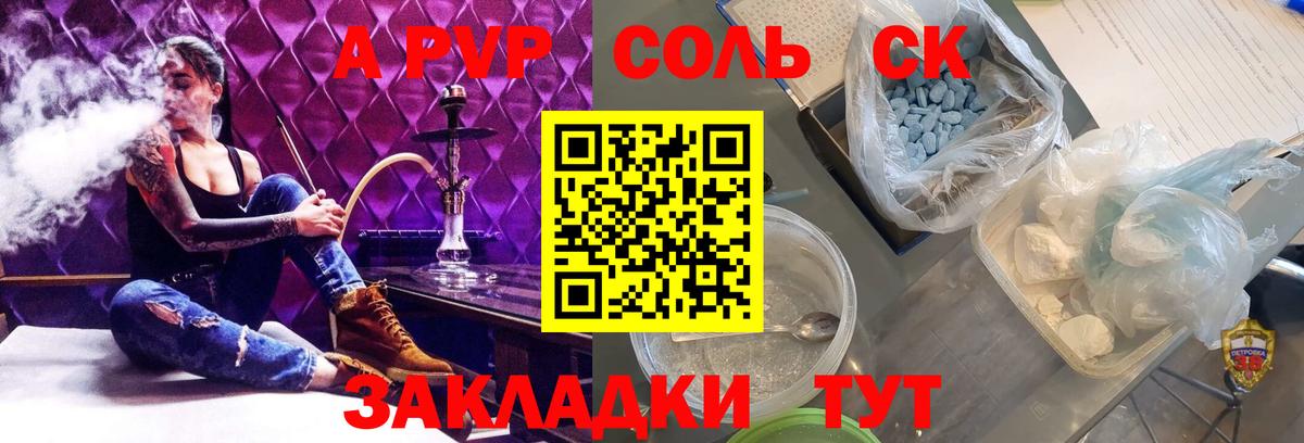 Alpha-PVP мука  Вход с VPN  Альфа ПВП  Мытищи  A-PVP VHQ 