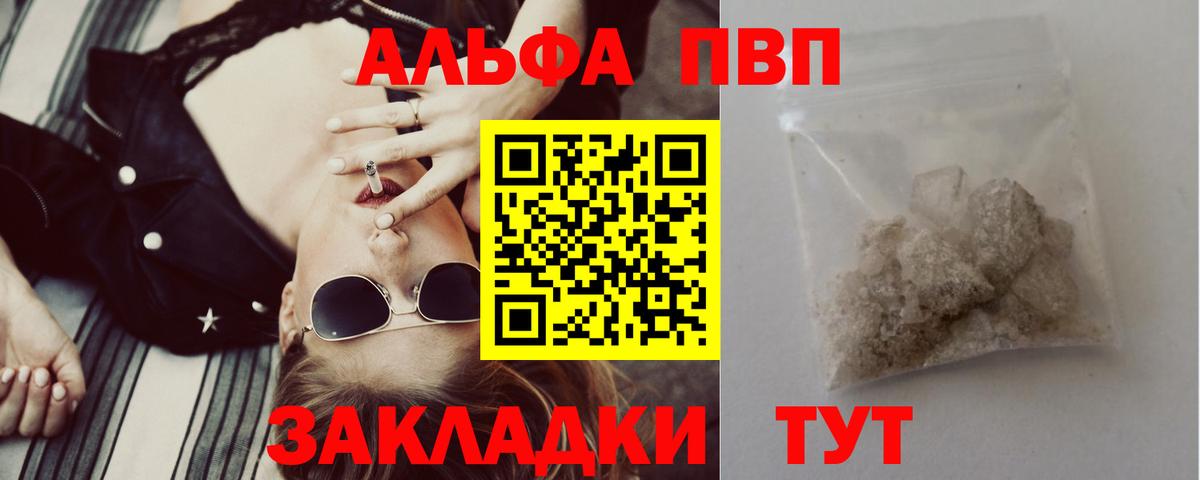 Alfa_PVP крисы CK Мытищи