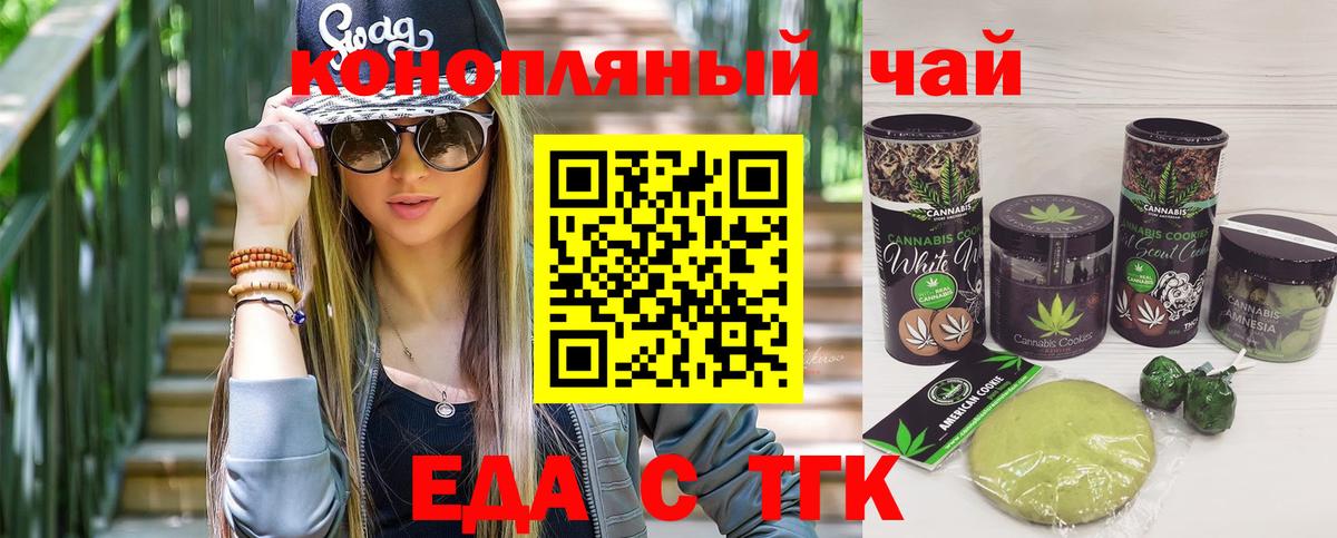 Cannafood конопля  Вход с VPN  Мытищи 