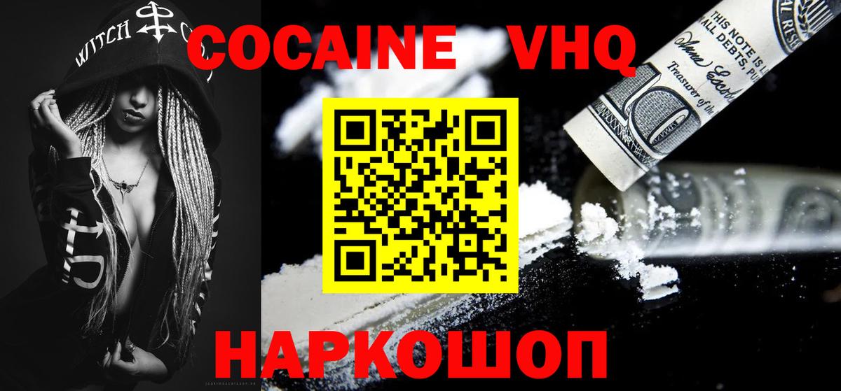 COCAIN 97%  COCAIN Колумбийский  Мытищи  Вход с VPN 