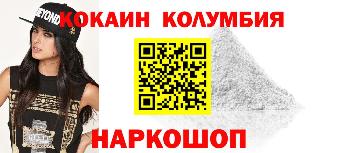КОКАИН 99% Мытищи