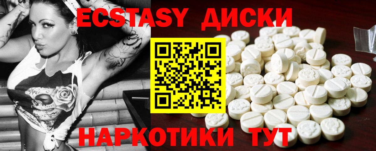 ЭКСТАЗИ 300 mg Мытищи