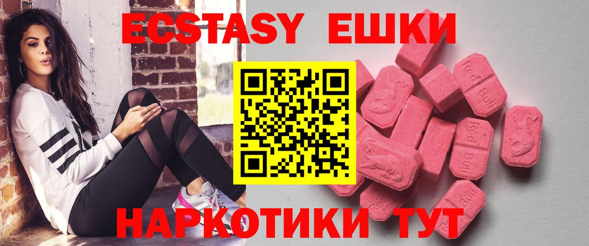 darknet Telegram  Ecstasy Дубай  ЭКСТАЗИ  Ecstasy DUBAI  как найти закладки  Вход с VPN  Мытищи 