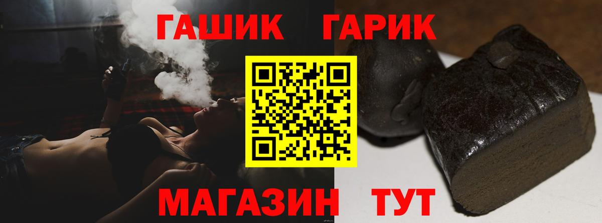 ГАШ 40% ТГК  Гашиш  Вход с VPN  Мытищи  ГАШ 40% ТГК 