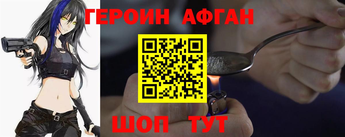 Мытищи  ГЕРОИН герыч  Вход с VPN 