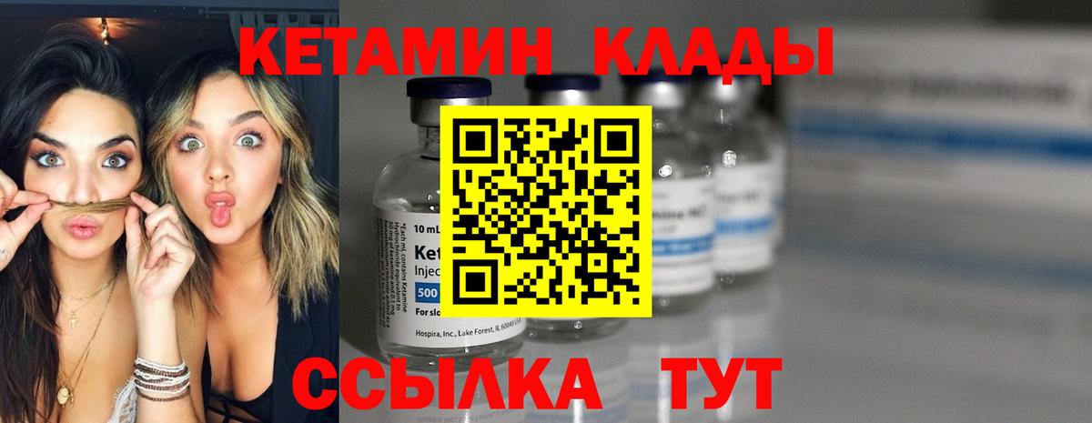 Кетамин VHQ  КЕТАМИН ketamine  Мытищи  Вход с VPN 