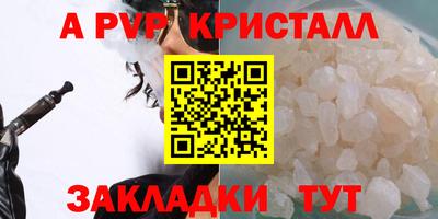кристаллы Дубна