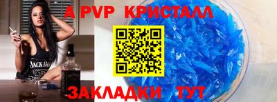 кристаллы Дубна