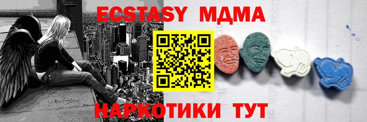 MDMA VHQ  Вход с VPN  МДМА  Мытищи 