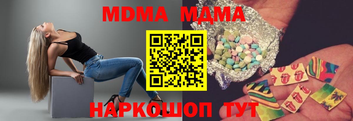 МДМА кристаллы Мытищи