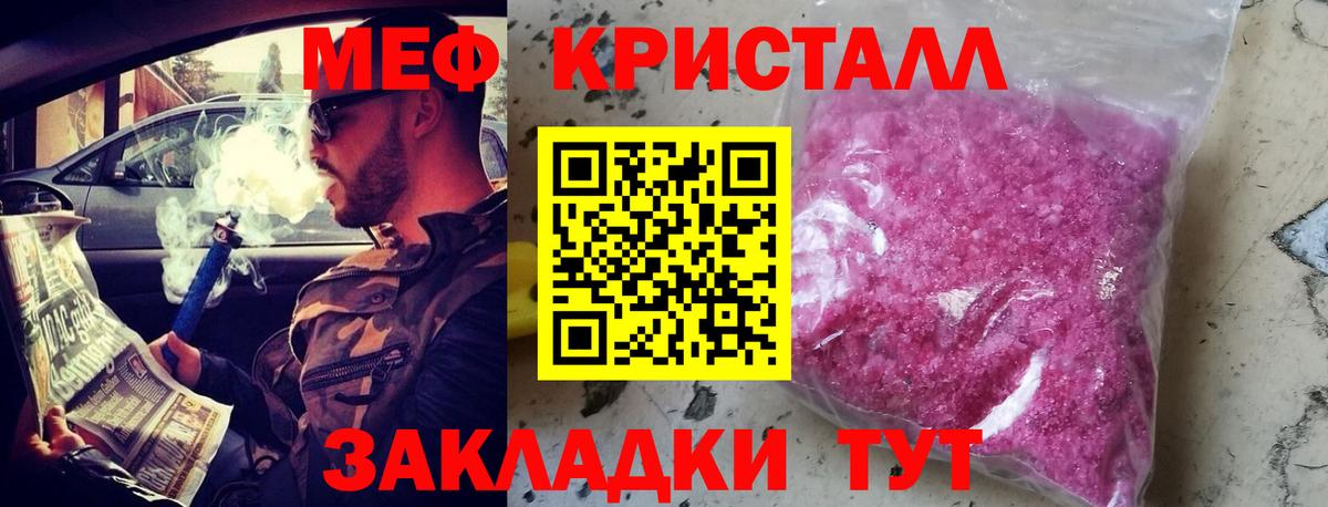 МЯУ-МЯУ мяу мяу  МЕФ мука  Вход с VPN  Мефедрон  Мытищи 