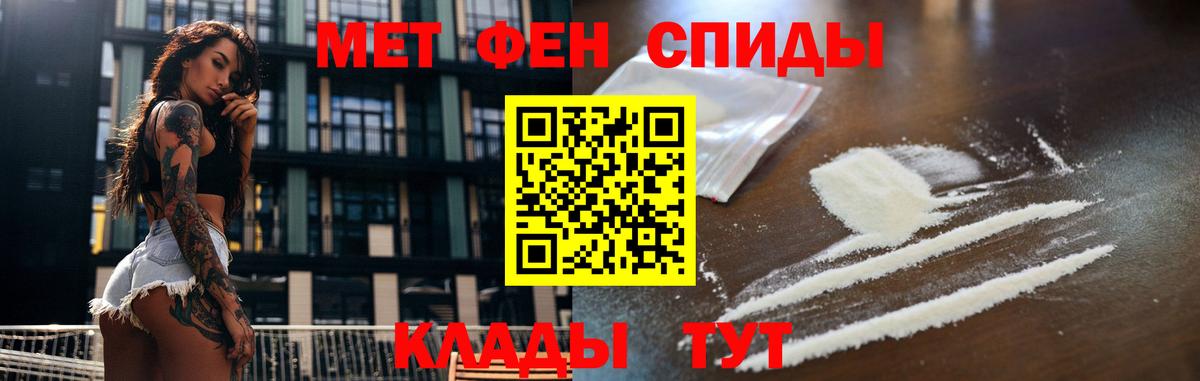 МЕТАМФЕТАМИН винт Мытищи