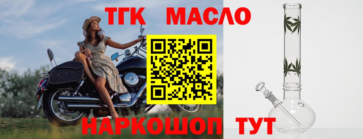 ТГК концентрат  закладки  ТГК концентрат  Мытищи  Вход с VPN 
